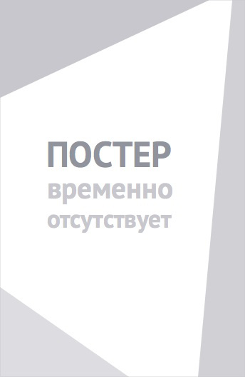Миньоны и монстры (2026)